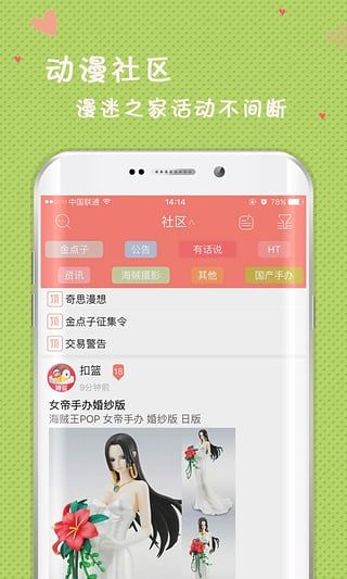 特逗動漫go V4.1.0安卓版