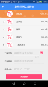 我的打工網 安卓版