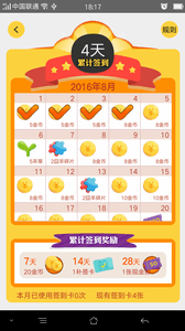 囧羊理財 安卓版