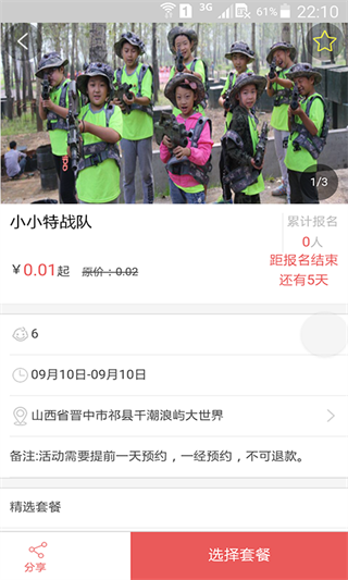 小熊親子匯 安卓版