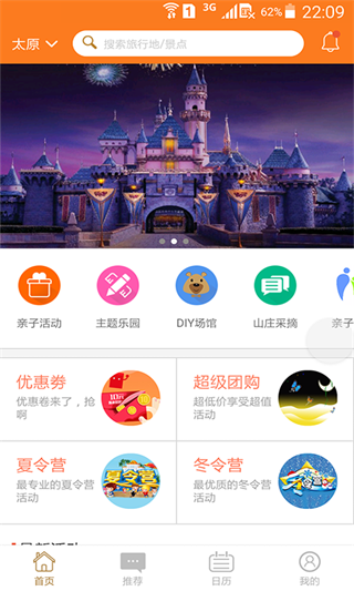 小熊親子匯 安卓版
