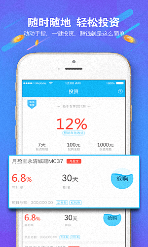 滴滴理財 安卓版
