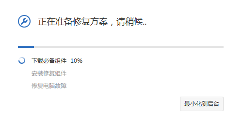 百度藍屏修復工具 綠色版