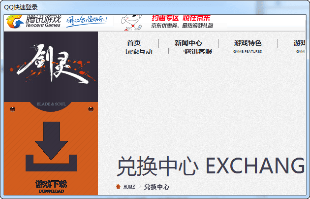 使命召喚ol活動助手 免費版