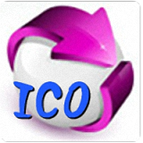 ICO圖標轉換精靈新版