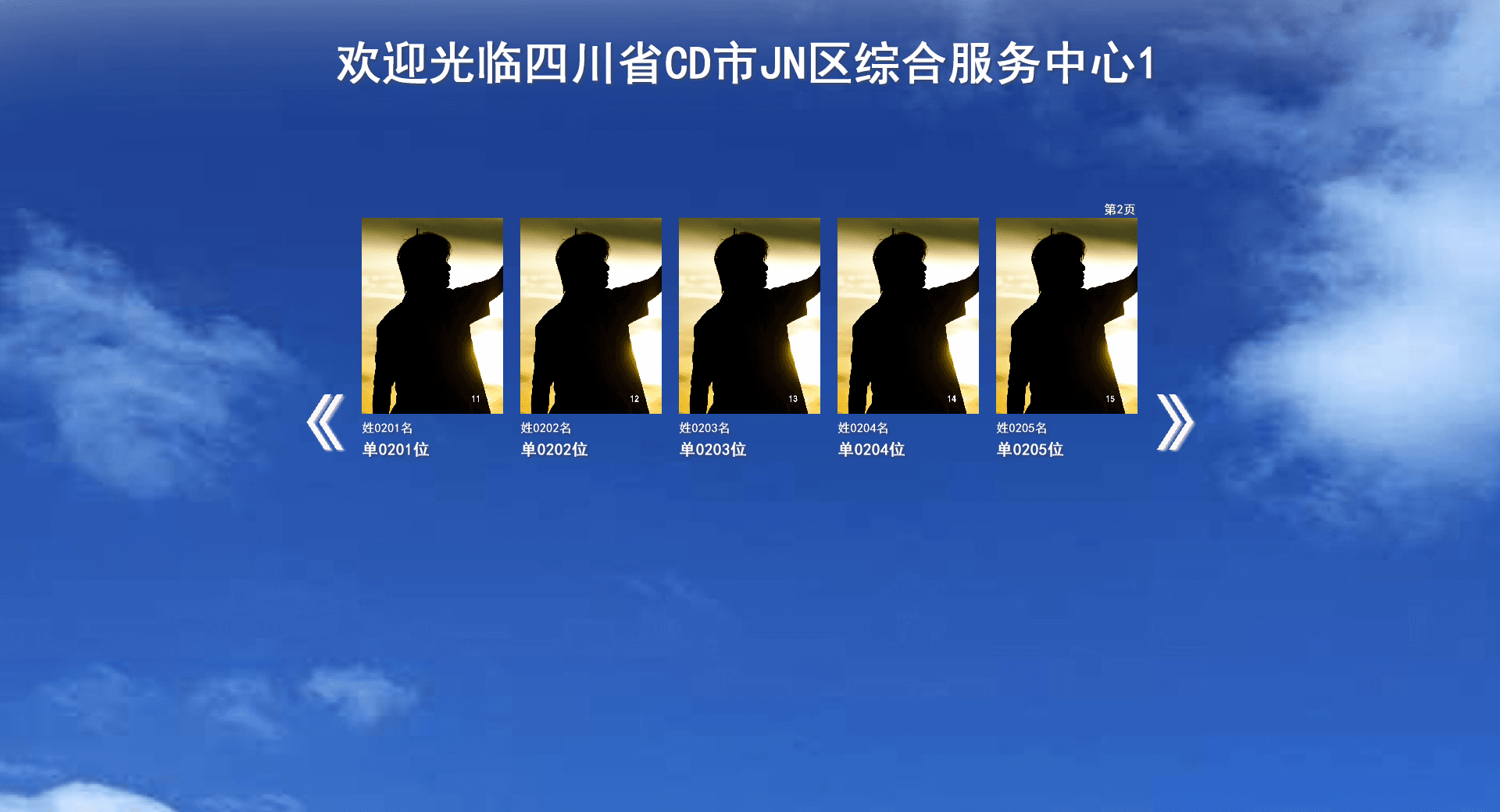 易捷觸摸評價系統 官方版