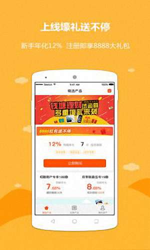 浙錢塘理財 安卓版