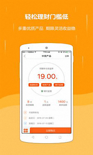 浙錢塘理財 安卓版