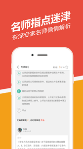 證券練題狗 安卓版