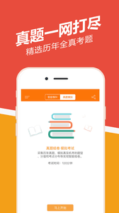 證券練題狗 安卓版