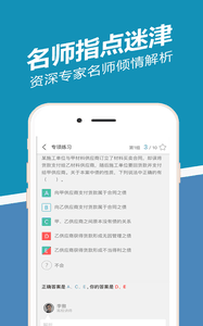 一建練題狗 安卓版