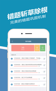 一建練題狗 安卓版