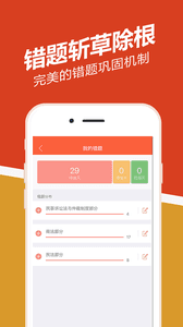 司法考試練題狗 安卓版