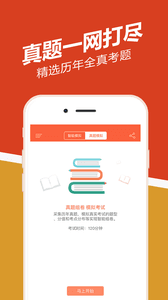 司法考試練題狗 安卓版