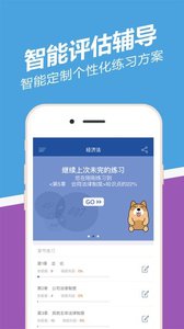 中級會計職稱練題狗 安卓版