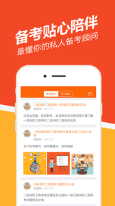 消防師練題狗 安卓版