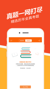 消防師練題狗 安卓版