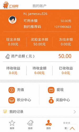 匯投網(wǎng) 安卓版