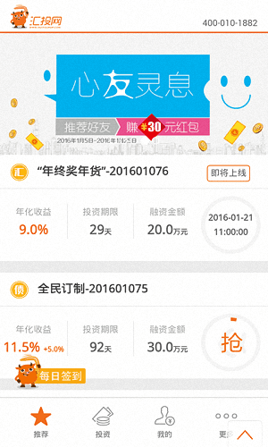 匯投網(wǎng) 安卓版