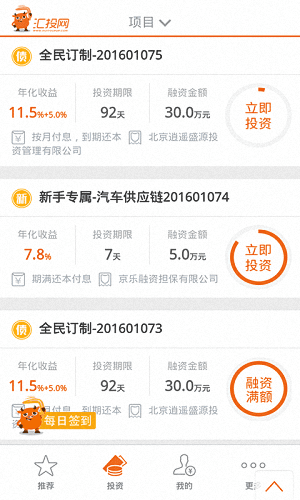 匯投網(wǎng) 安卓版