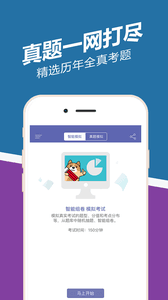 注冊會計師練題狗 安卓版