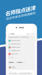 經(jīng)濟師練題狗 安卓版