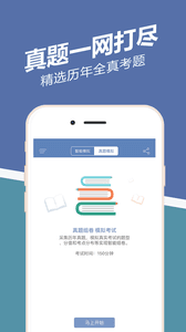 安全工程師練題狗 安卓版