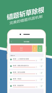 人力資源練題狗 安卓版