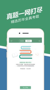 人力資源練題狗 安卓版