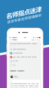 造價工程師練題狗 安卓版