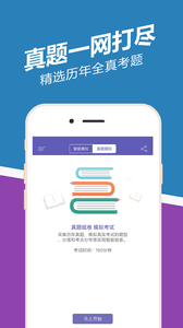 造價工程師練題狗 安卓版