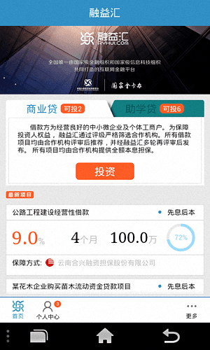 融益匯 安卓版