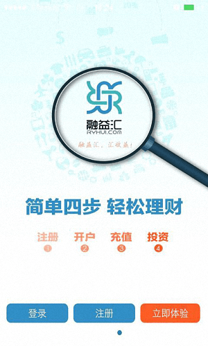 融益匯 安卓版