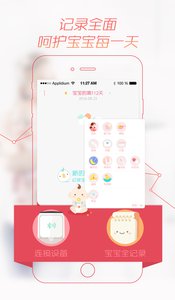 萌萌記 安卓版