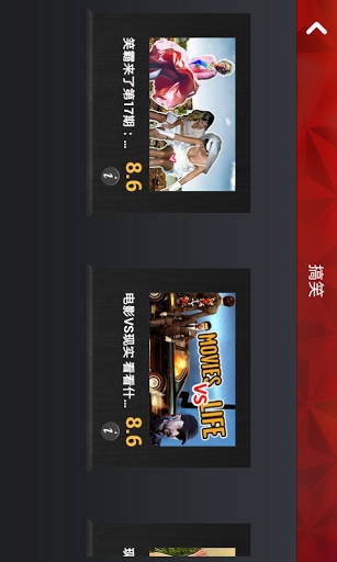 愛奇藝精選 安卓版