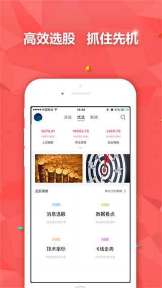 幾何股票 安卓版