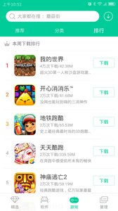 酷派應(yīng)用商店 安卓版