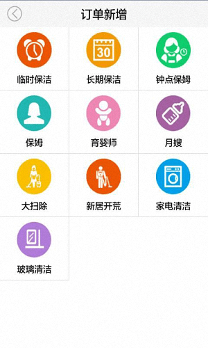 來幫手經紀人 安卓版