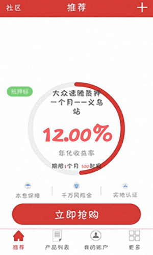 車貸網(wǎng) 安卓版