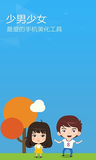 點心桌面主題 V6.1安卓版