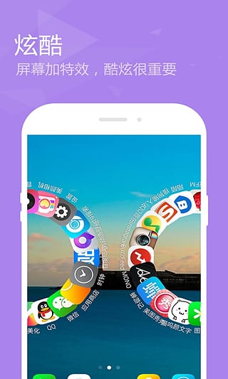 點心桌面主題 V6.1安卓版