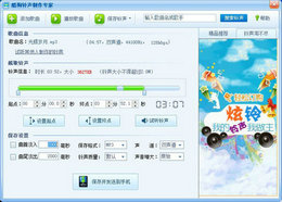 酷狗鈴聲制作 超極本專版 7.0.14.30 官方版