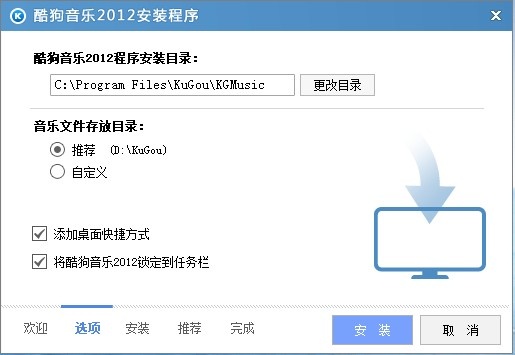 酷狗音樂播放器 新版