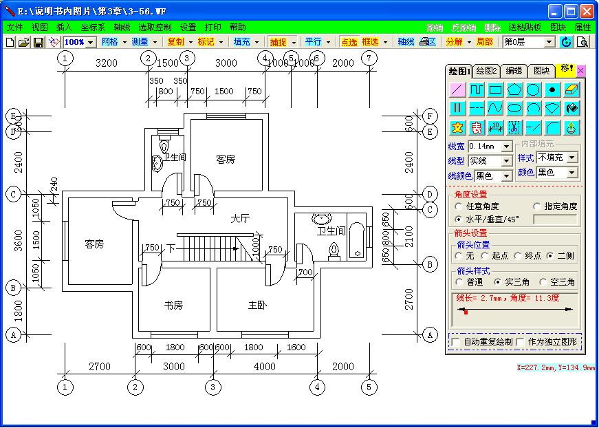 超級繪圖王建筑繪圖軟件 4.0官方版