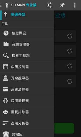 SD女傭 專業版V4.3.3