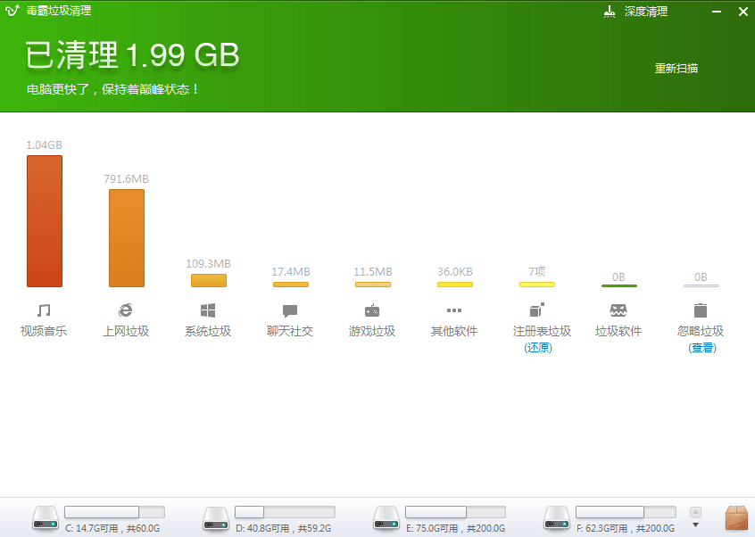 毒霸垃圾清理 2016新單文件版