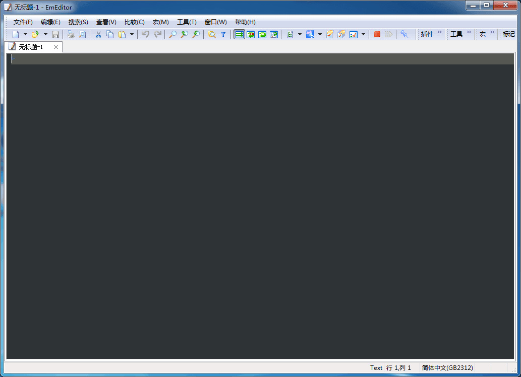 EmEditor 16.1.5特別版