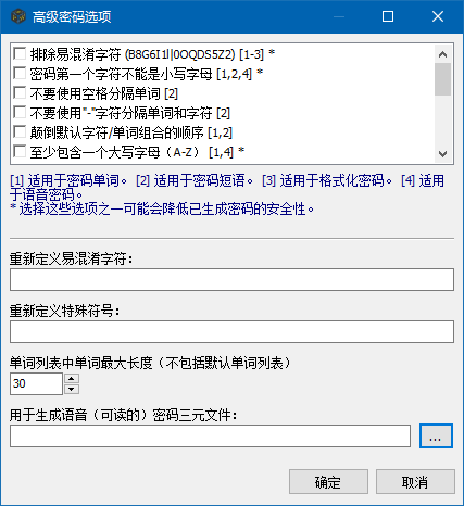 PWGen 綠色便攜版