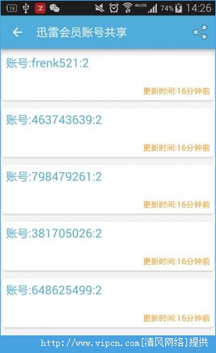 VIP賬號神器 官方版V2.3.3
