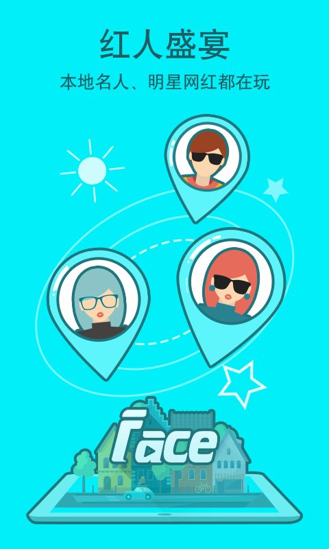 臉控直播 安卓版V1.0.7